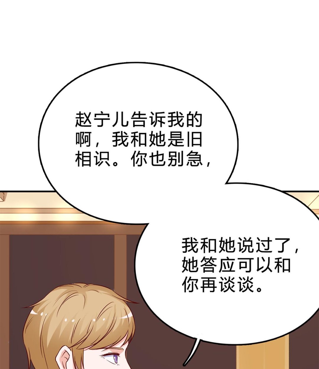 第七十二话：防不胜防(1/2)-第73话