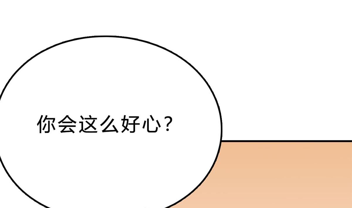 第七十二话：防不胜防(1/2)-第73话