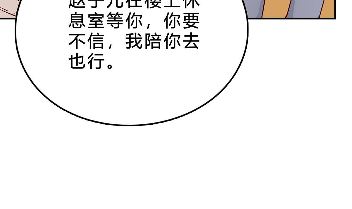 第七十二话：防不胜防(1/2)-第73话