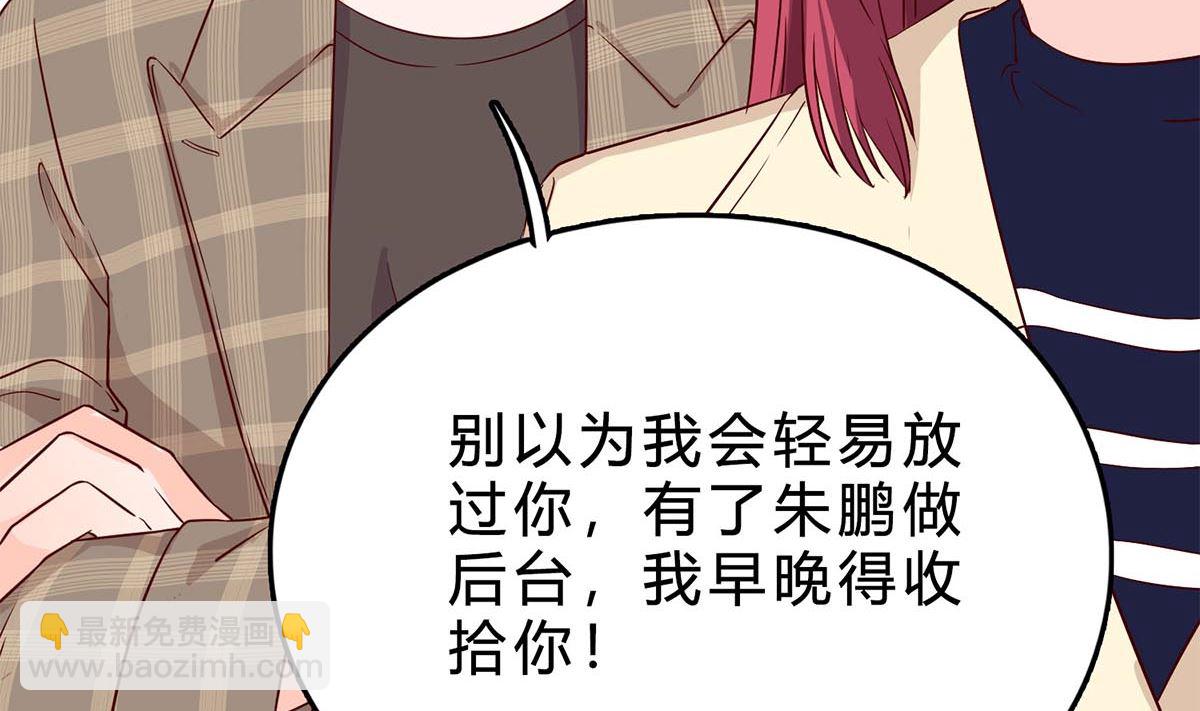 第七十四话：恶有恶报，活该(1/2)-第75话