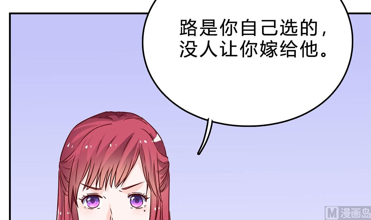 第七十四话：恶有恶报，活该(1/2)-第75话