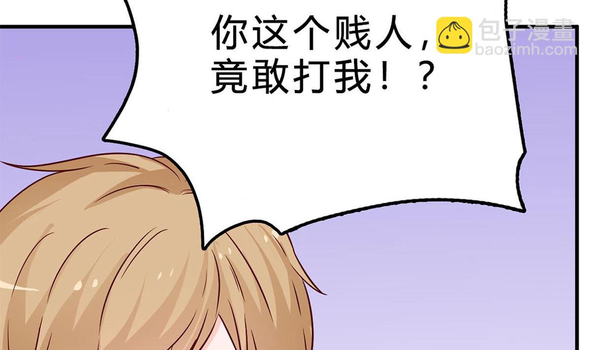 第七十四话：恶有恶报，活该(1/2)-第75话