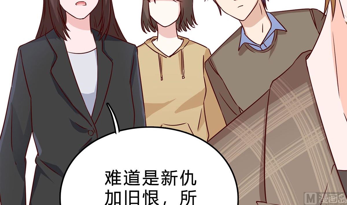 第七十四话：恶有恶报，活该(1/2)-第75话