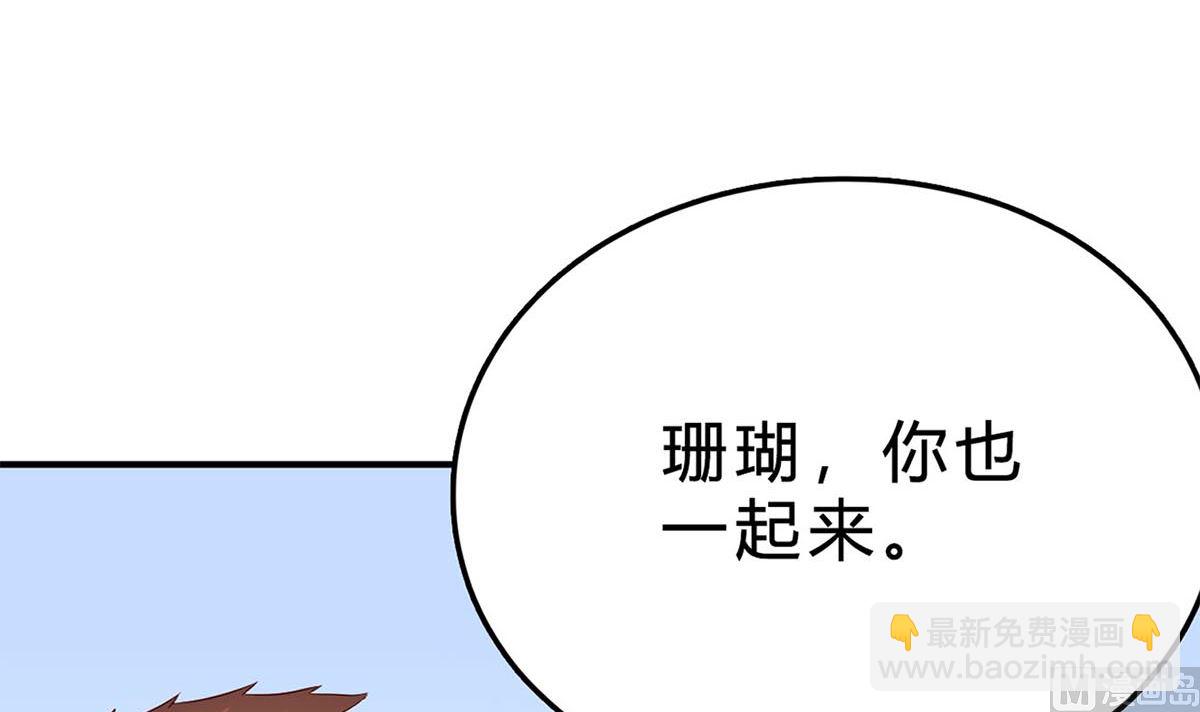 第七十四话：恶有恶报，活该(1/2)-第75话