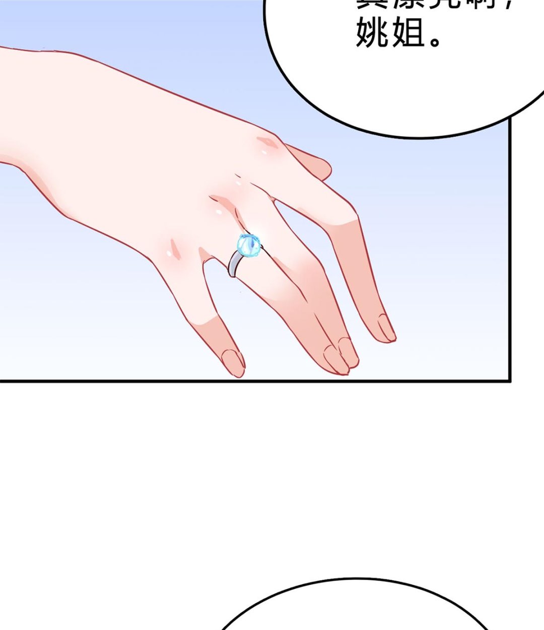 第七十六话：又闯祸了？(1/2)-第77话