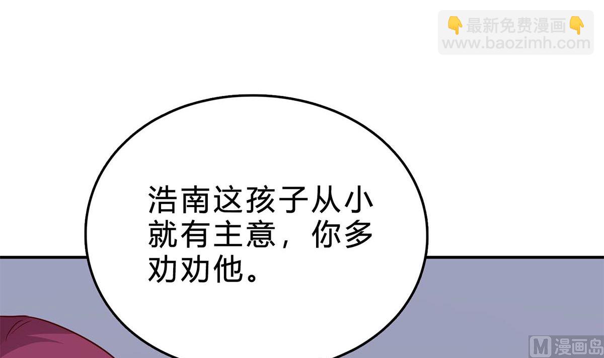 第七十六话：又闯祸了？(1/2)-第77话