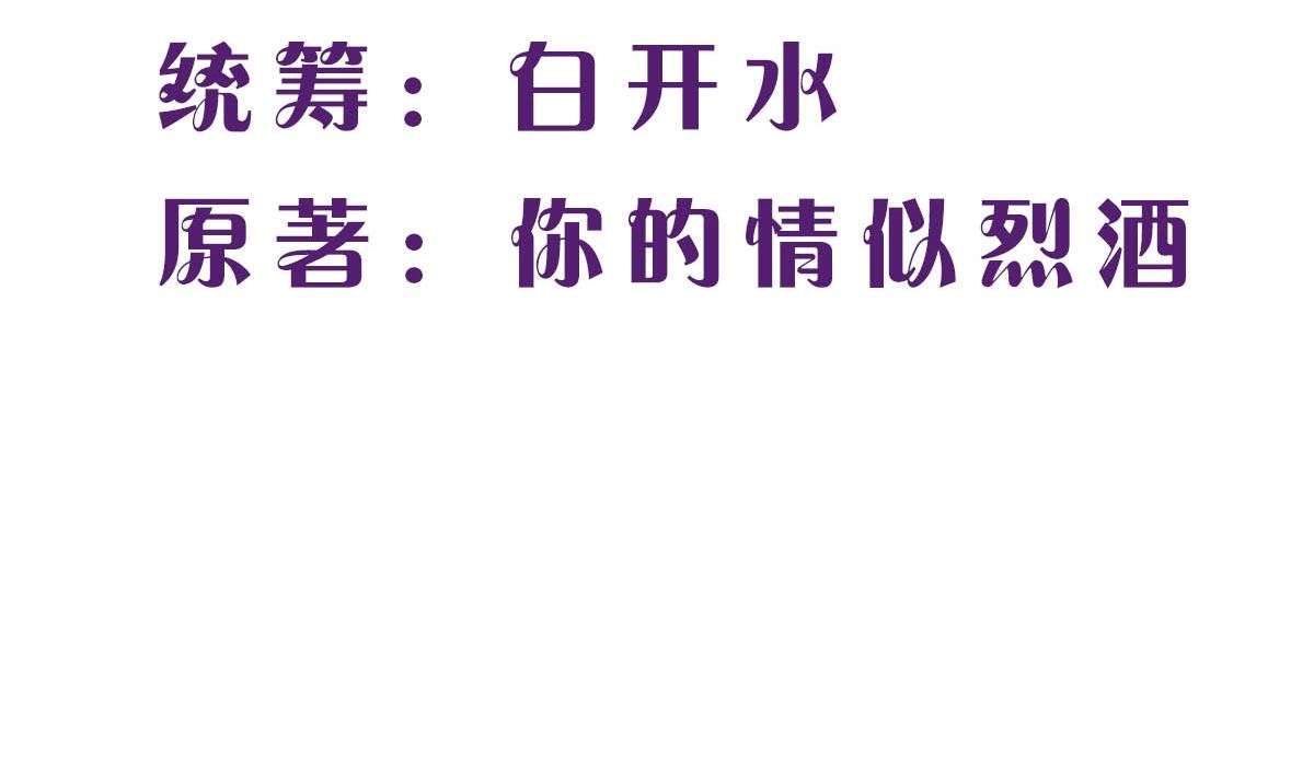 第七十八话：你会后悔的！(1/2)-第79话
