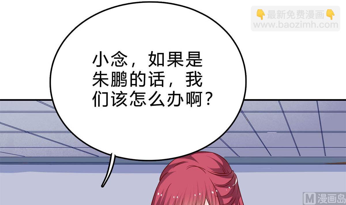 第七十八话：你会后悔的！(1/2)-第79话