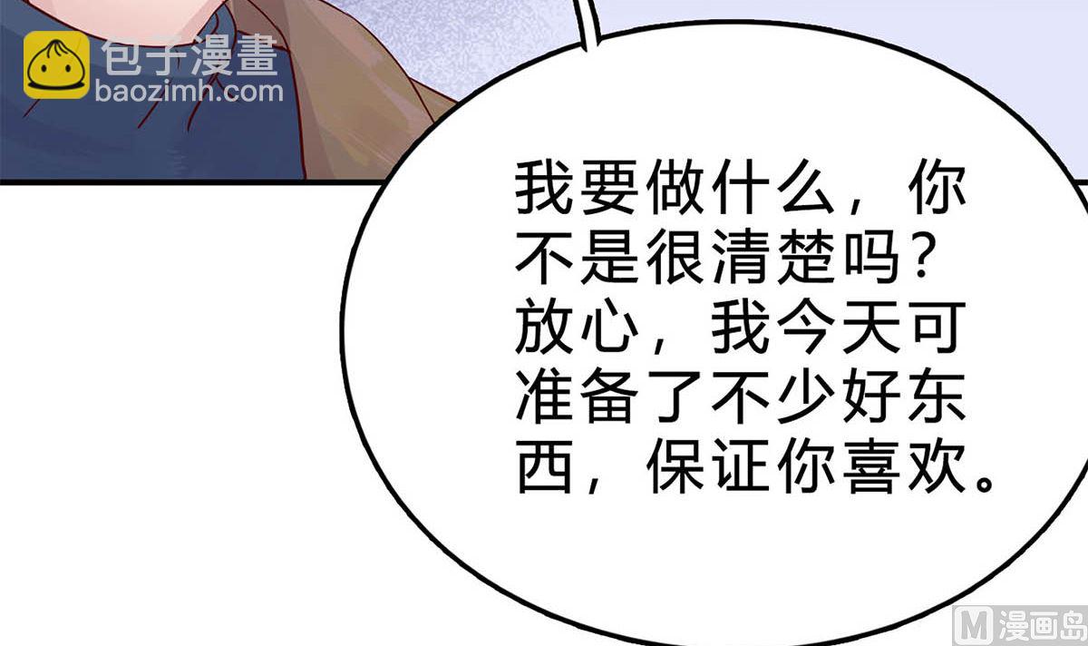 第七十八话：你会后悔的！(1/2)-第79话