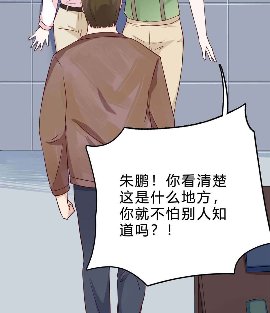 第七十八话：你会后悔的！(1/2)-第79话