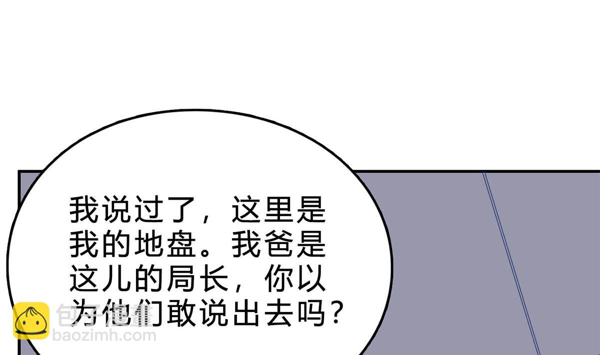 第七十八话：你会后悔的！(1/2)-第79话