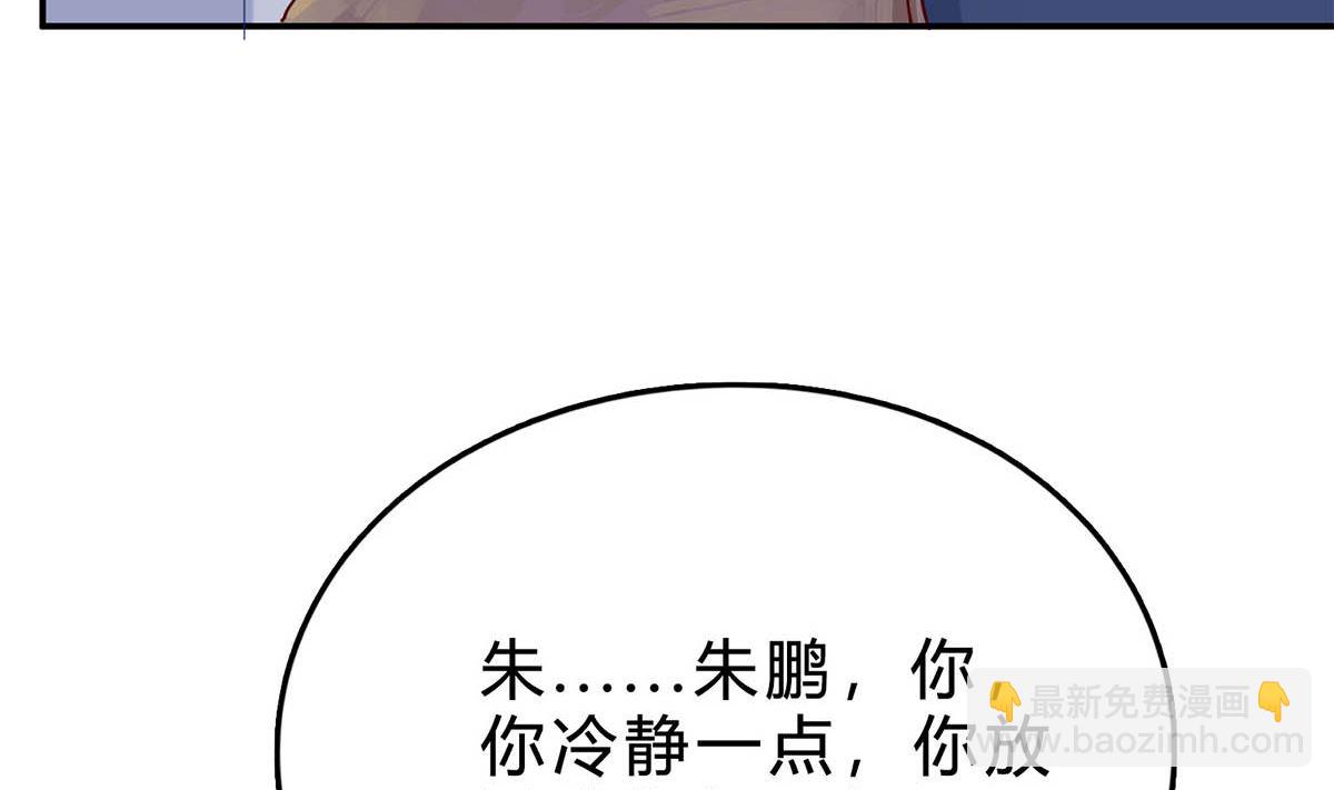 第七十八话：你会后悔的！(1/2)-第79话