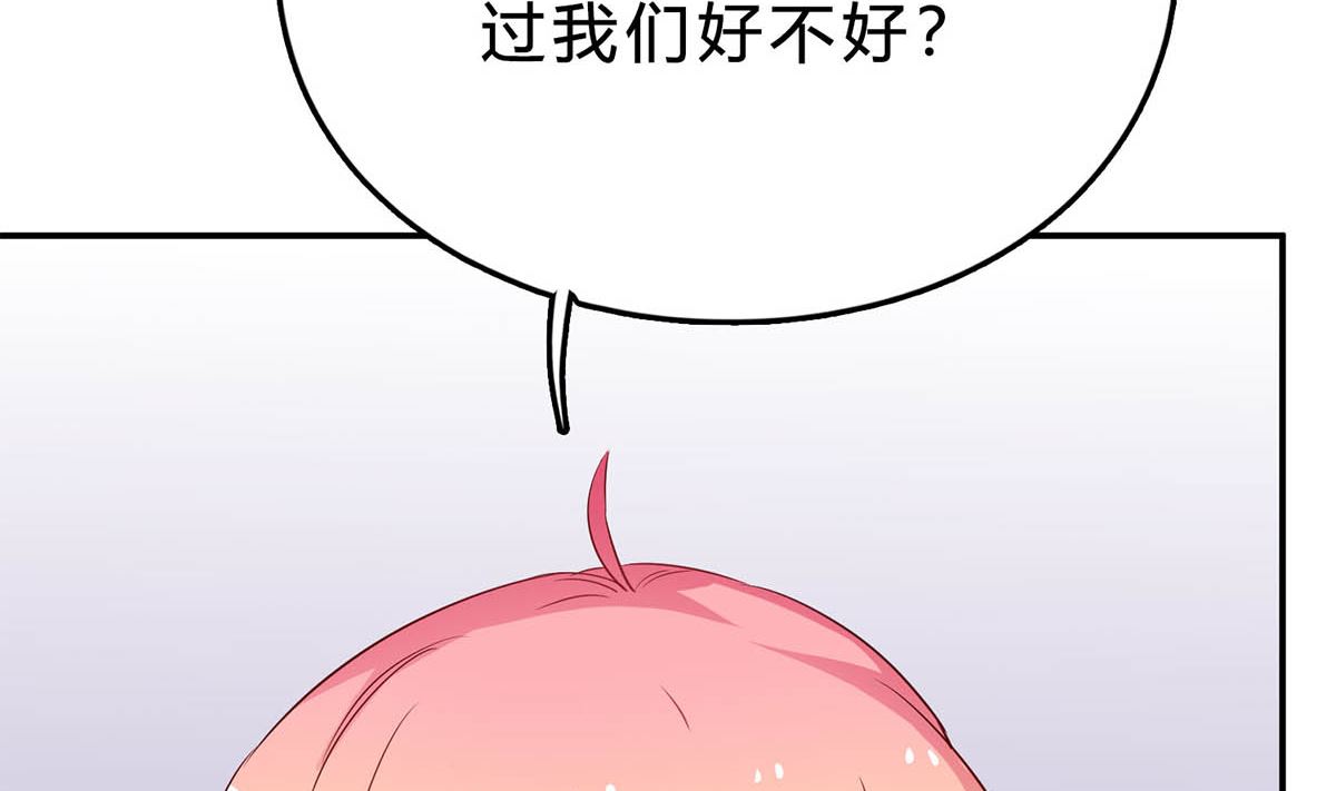 第七十八话：你会后悔的！(1/2)-第79话