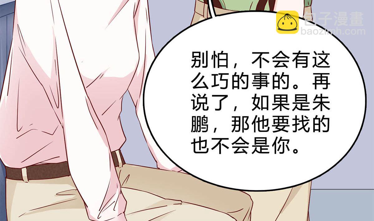 第七十八话：你会后悔的！(1/2)-第79话