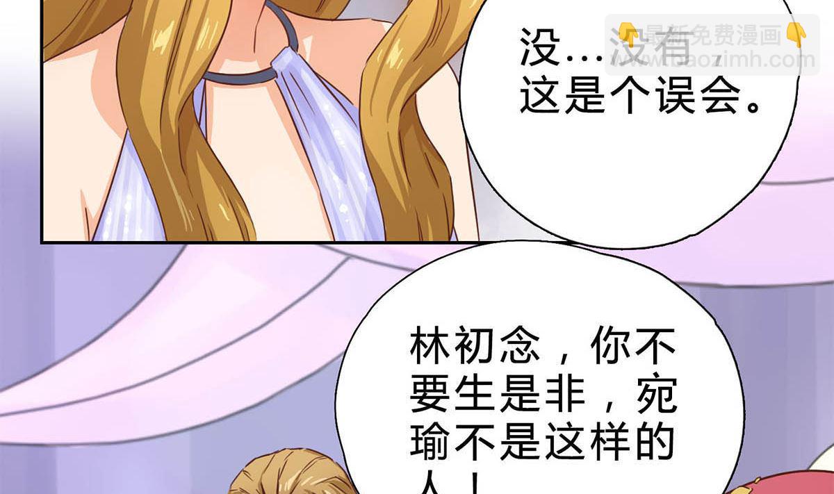 第八回：世纪婚礼(1/2)-第9话