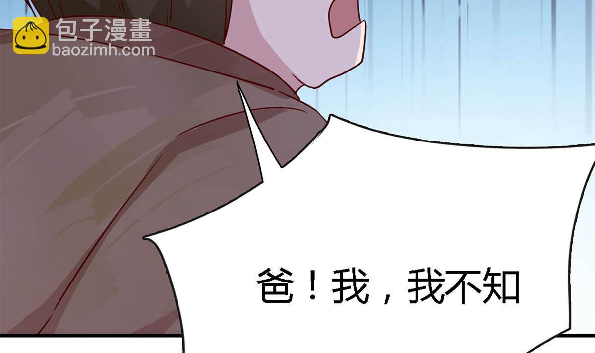 第八十话：为了你与世界为敌(1/3)-第81话