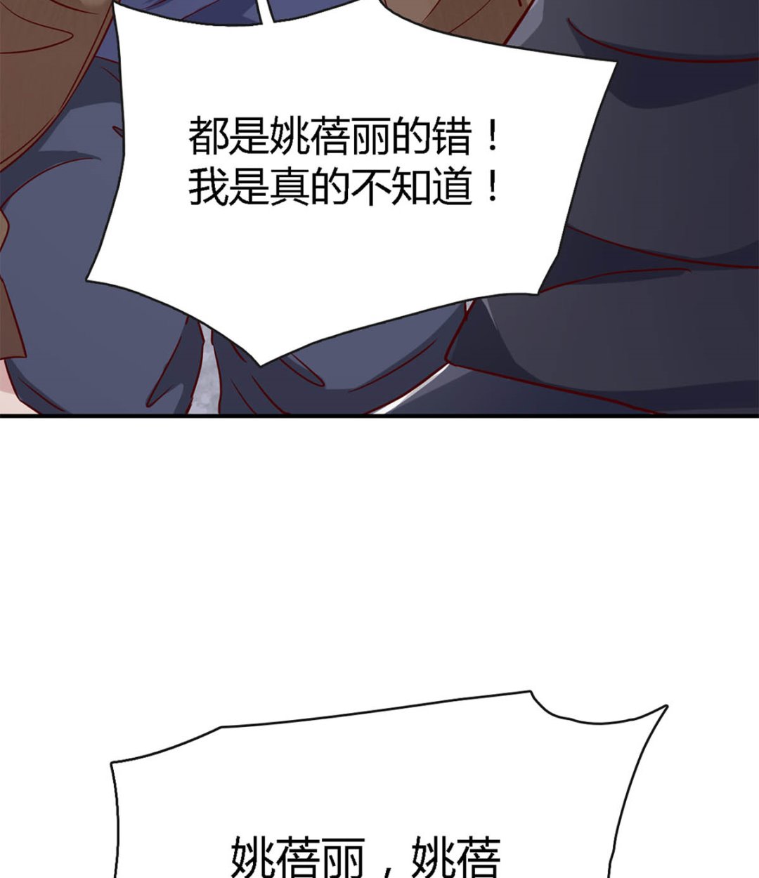 第八十话：为了你与世界为敌(1/3)-第81话