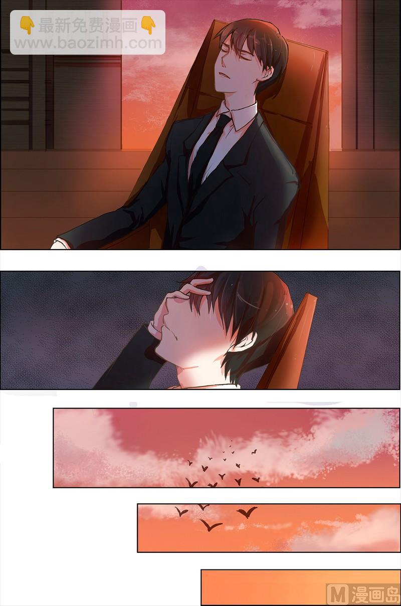 枕上甜婚 - 第1話 - 1