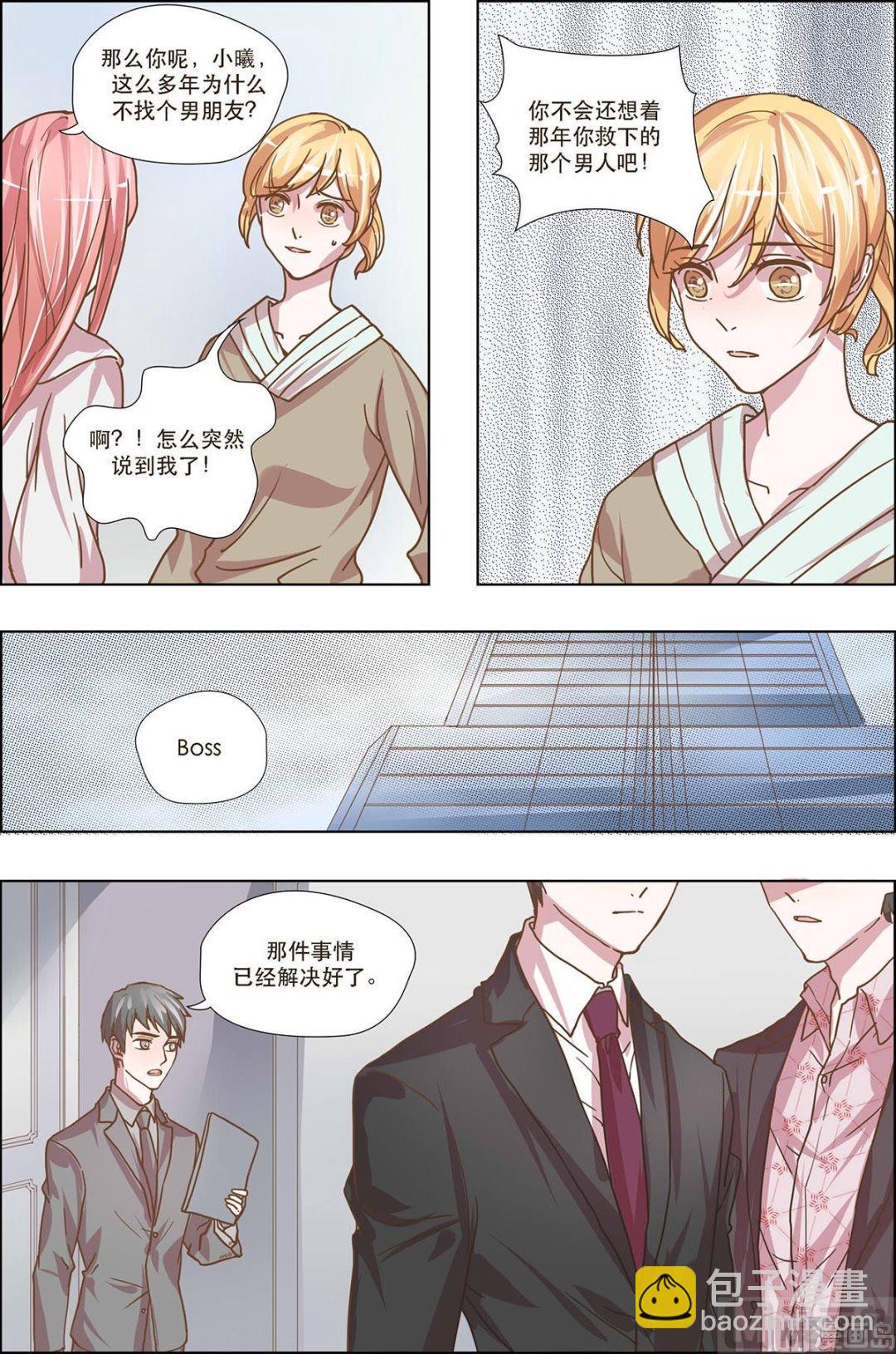 枕上甜婚 - 第18話 - 2