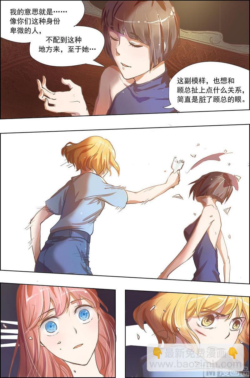 枕上甜婚 - 第4話 - 1