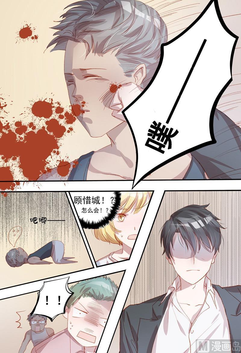 枕上甜婚 - 第37話 - 2