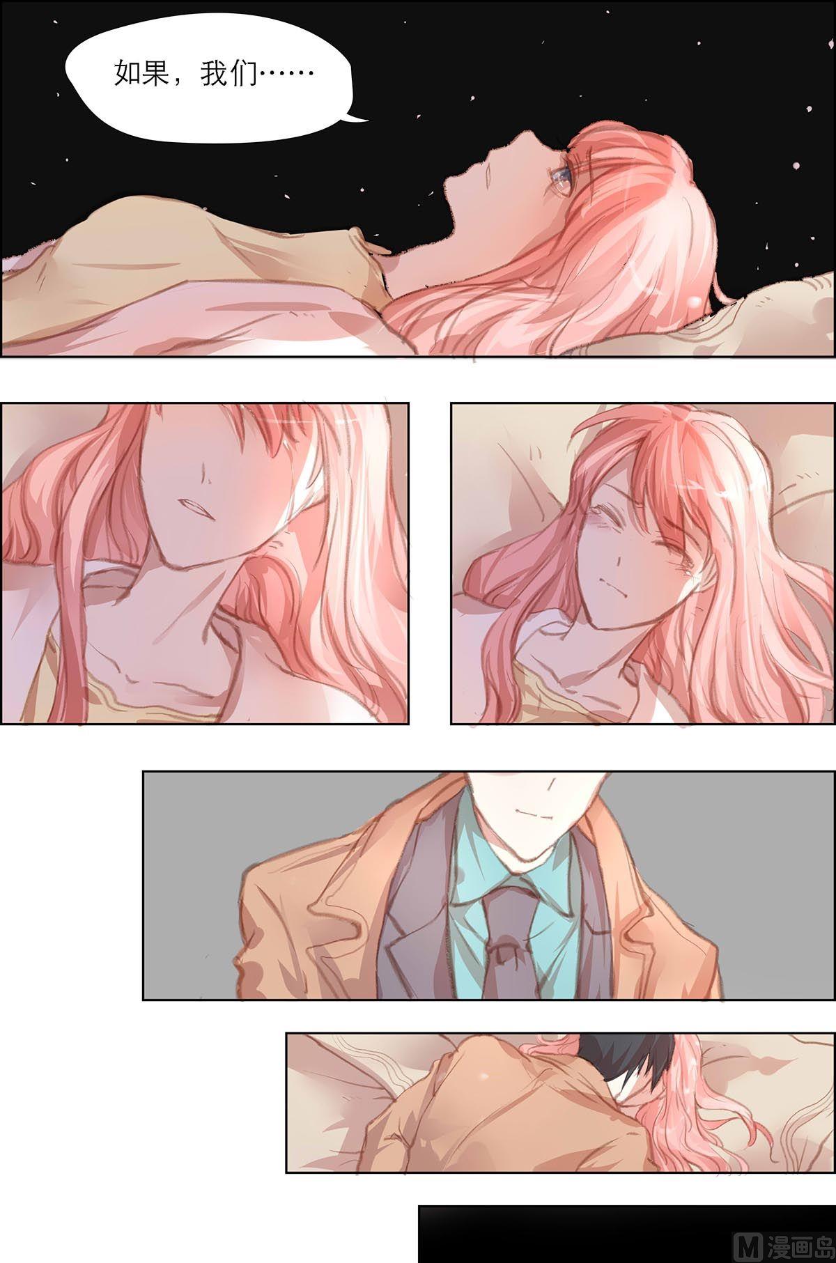 枕上甜婚 - 第10話 - 1