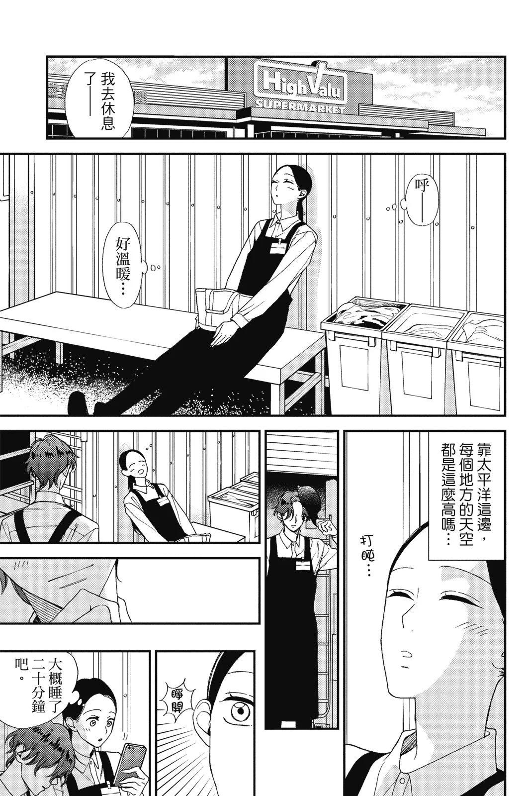 真實的哥哥 - 第01卷(1/4) - 3