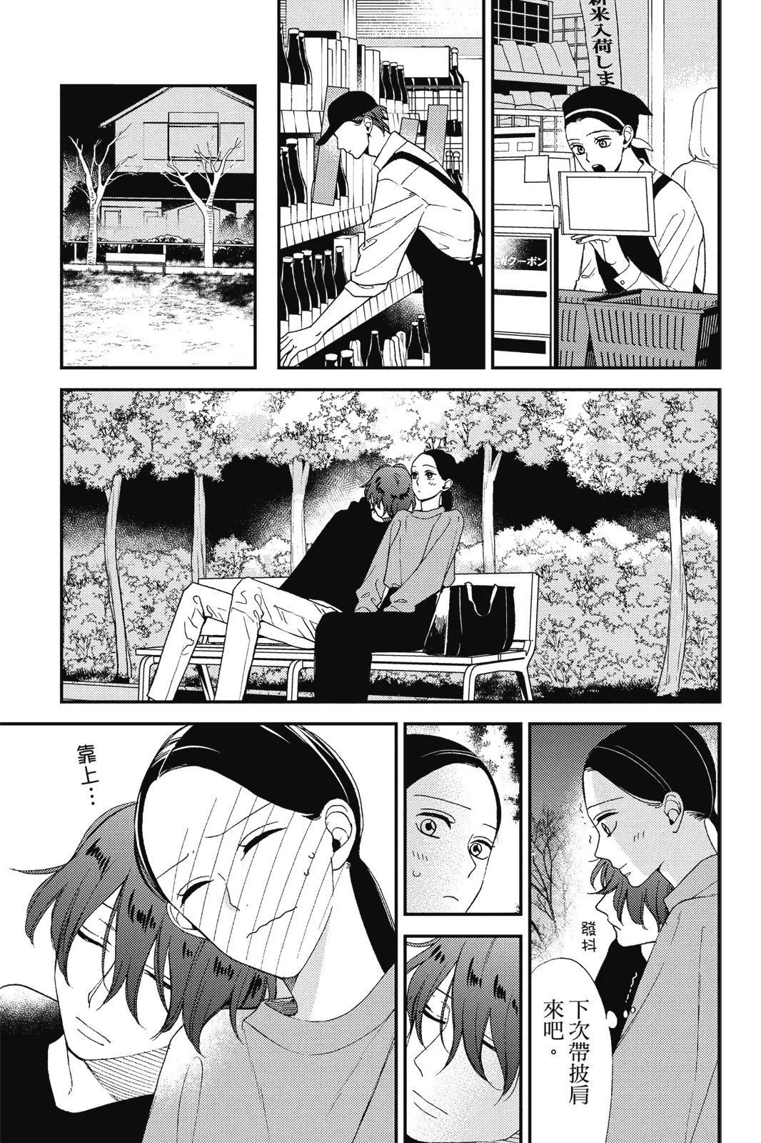 真實的哥哥 - 第01卷(1/4) - 5