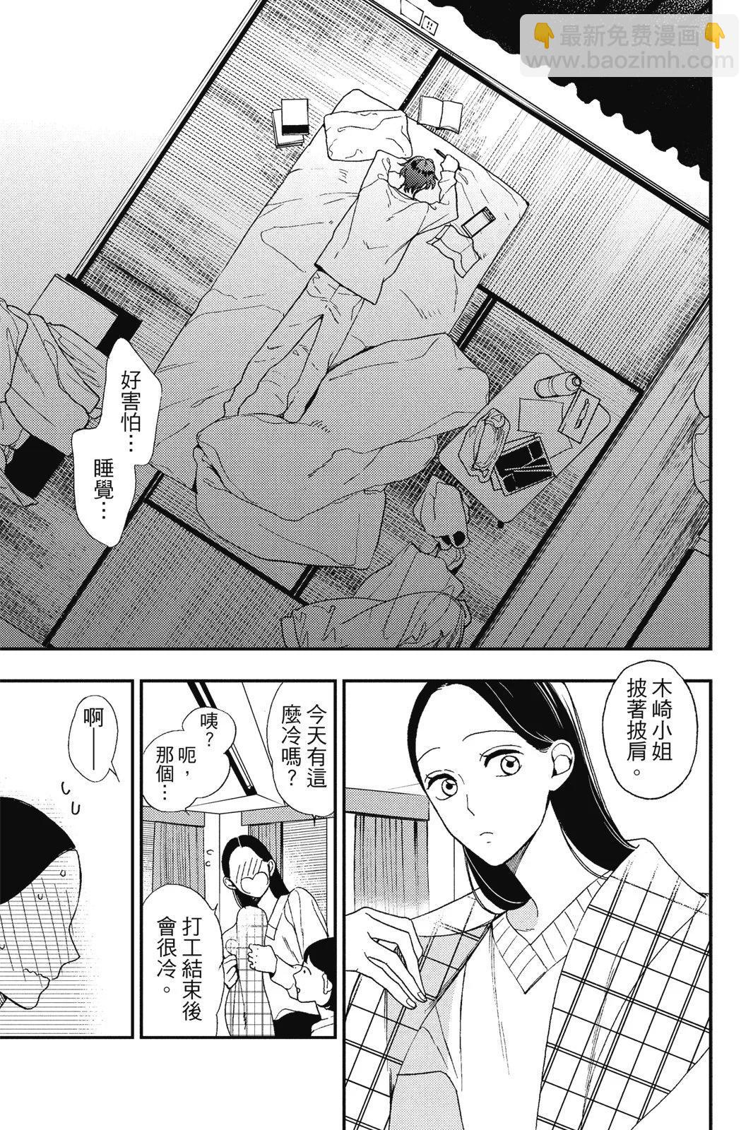 真實的哥哥 - 第01卷(1/4) - 1