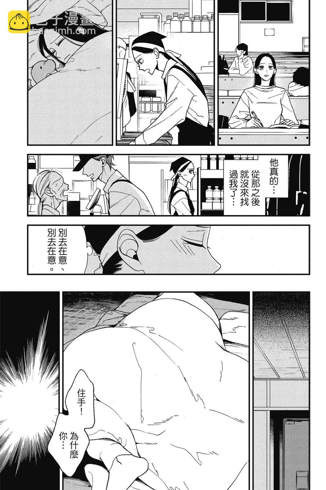 真實的哥哥 - 第01卷(1/4) - 5