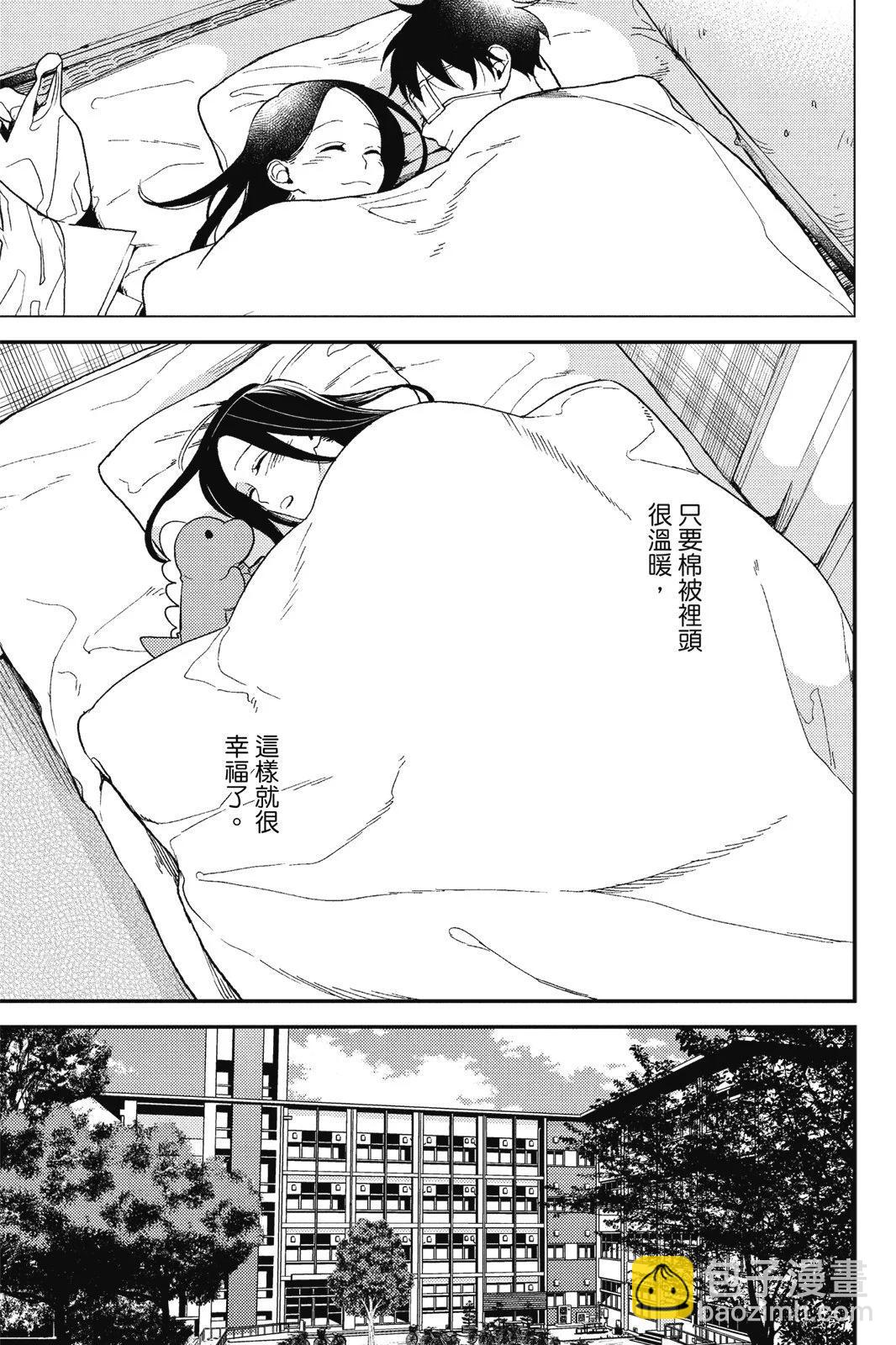 真實的哥哥 - 第01卷(1/4) - 7