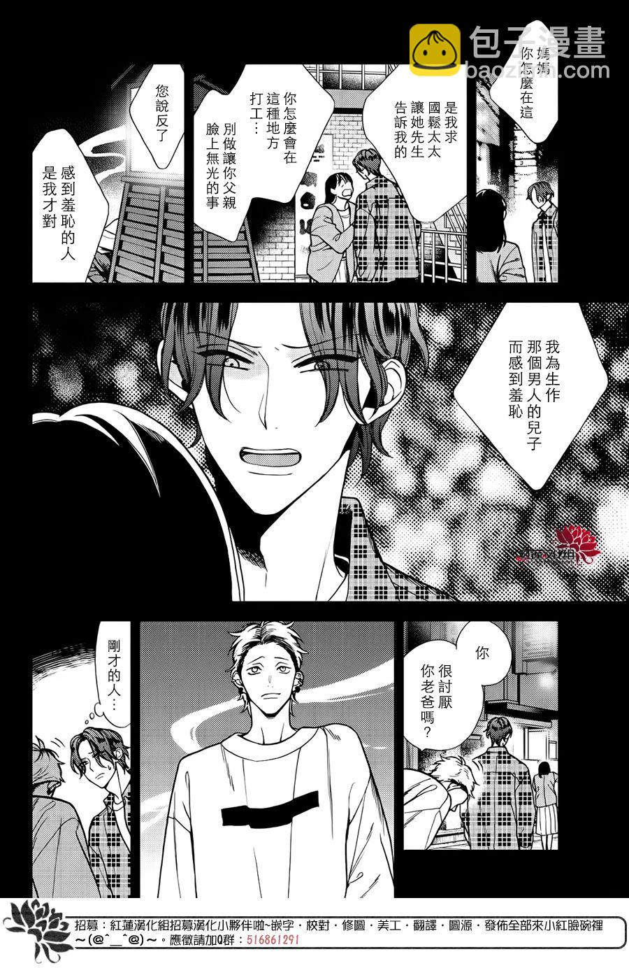 真實的哥哥 - 第07話 - 3