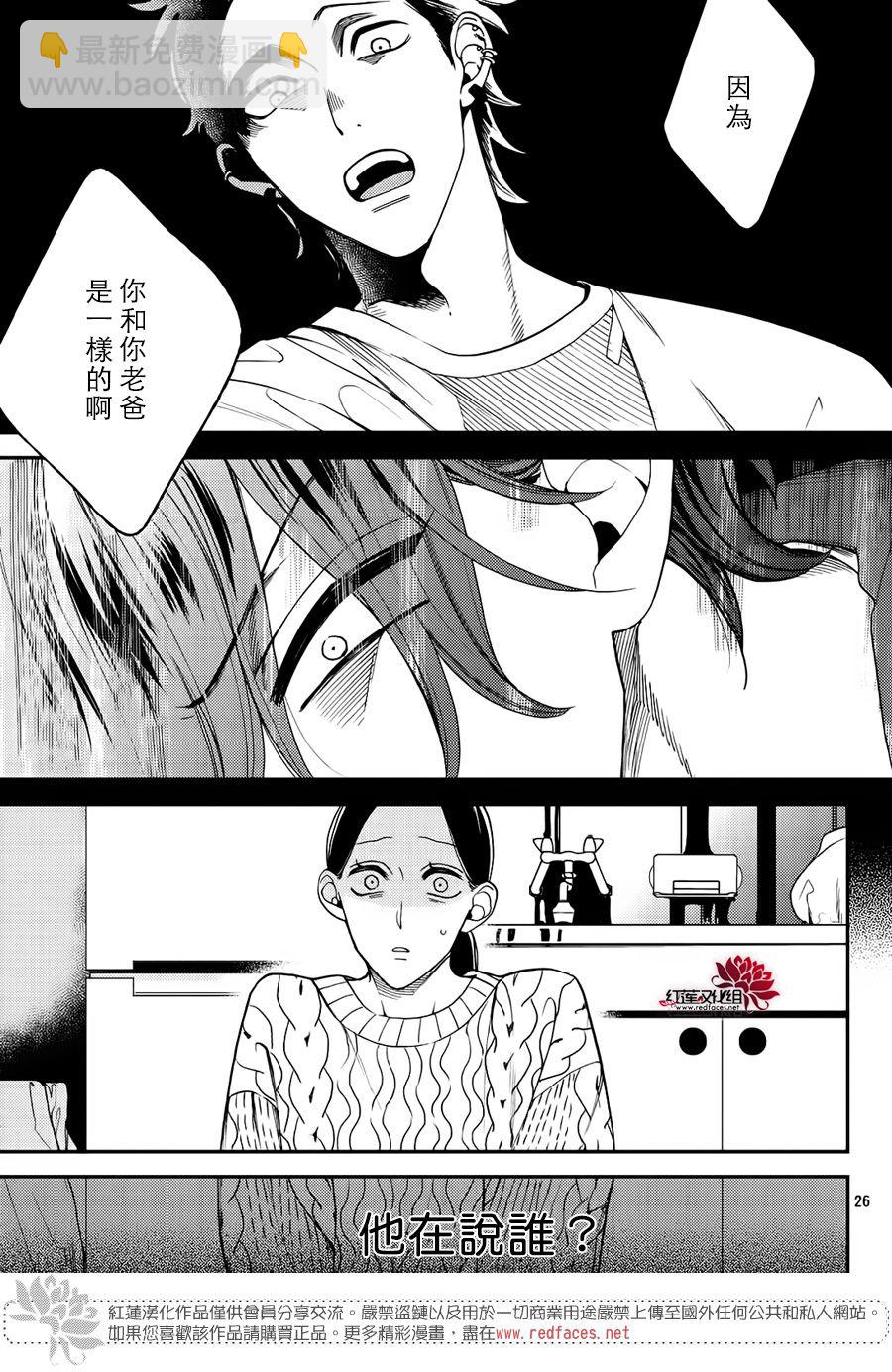 真實的哥哥 - 第07話 - 5