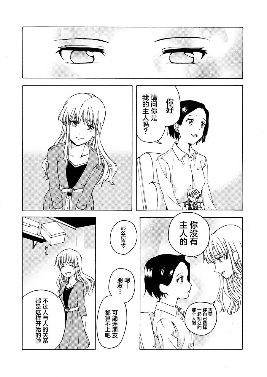 真實的日子 - 1話 - 5