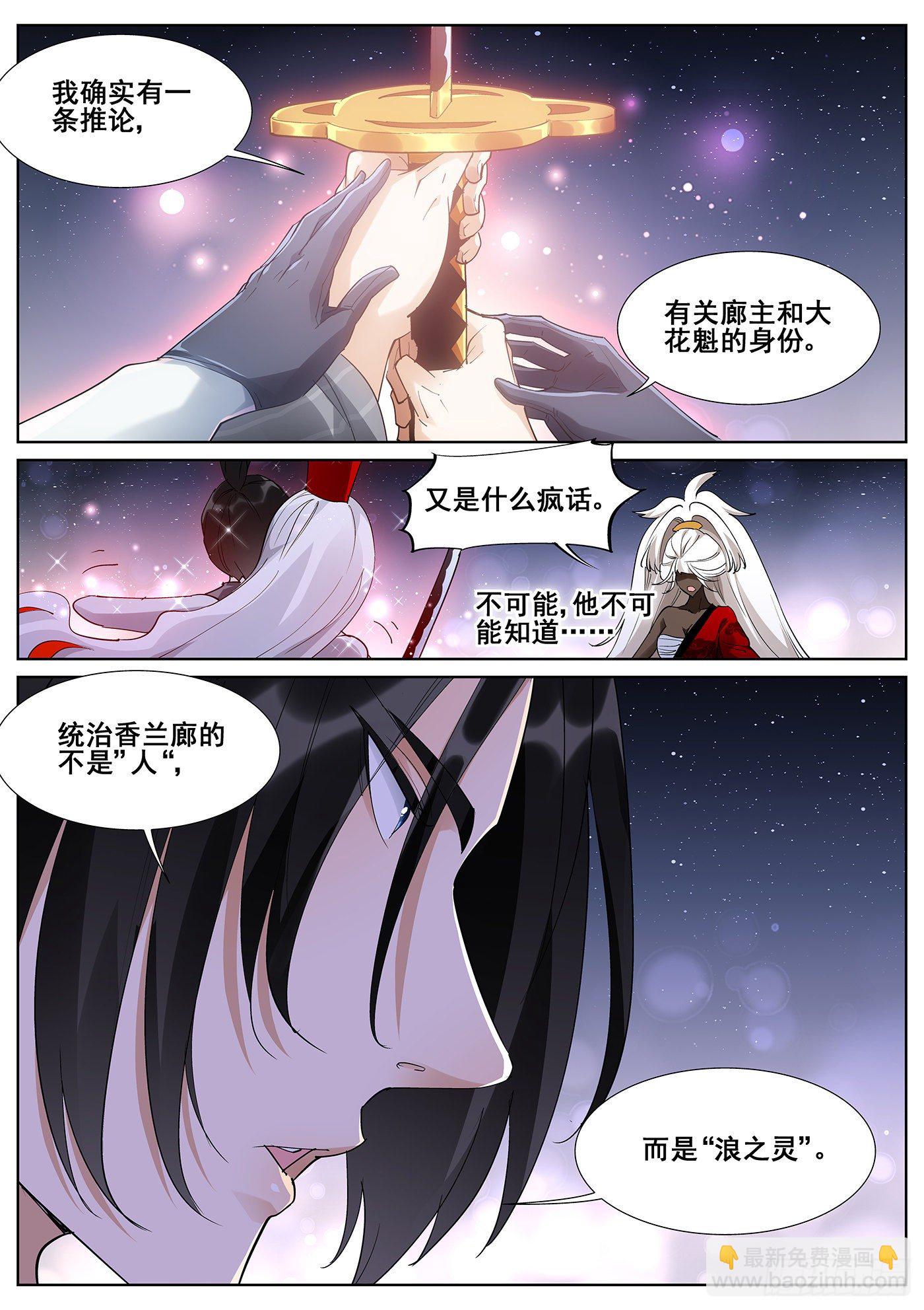 第九十九话-第101话