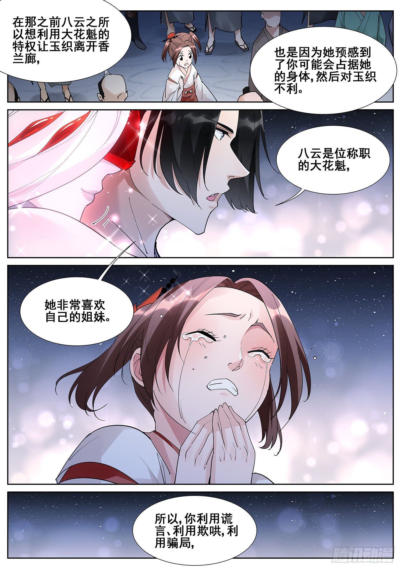 第九十九话-第101话