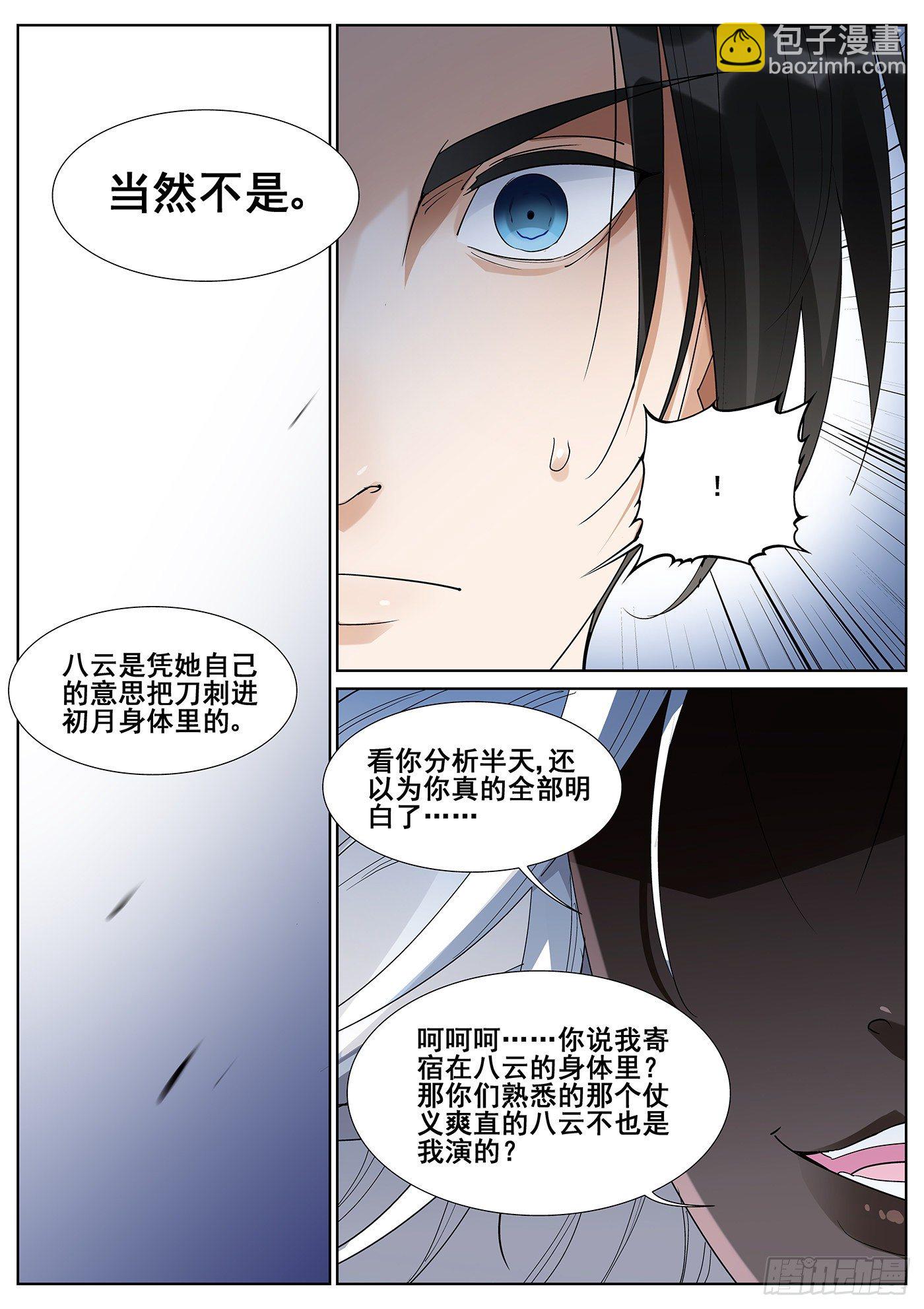 第九十九话-第101话