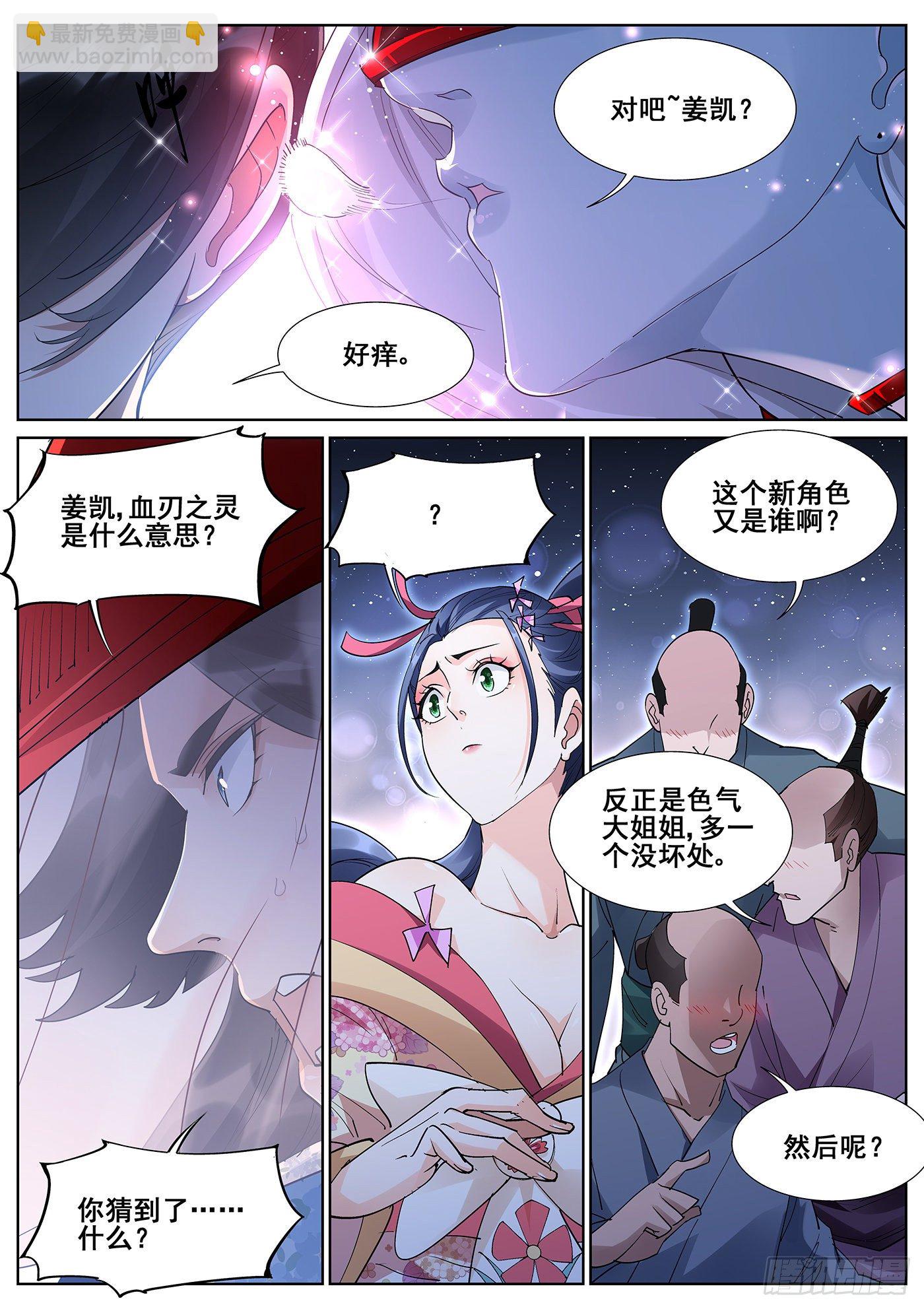 第九十九话-第101话