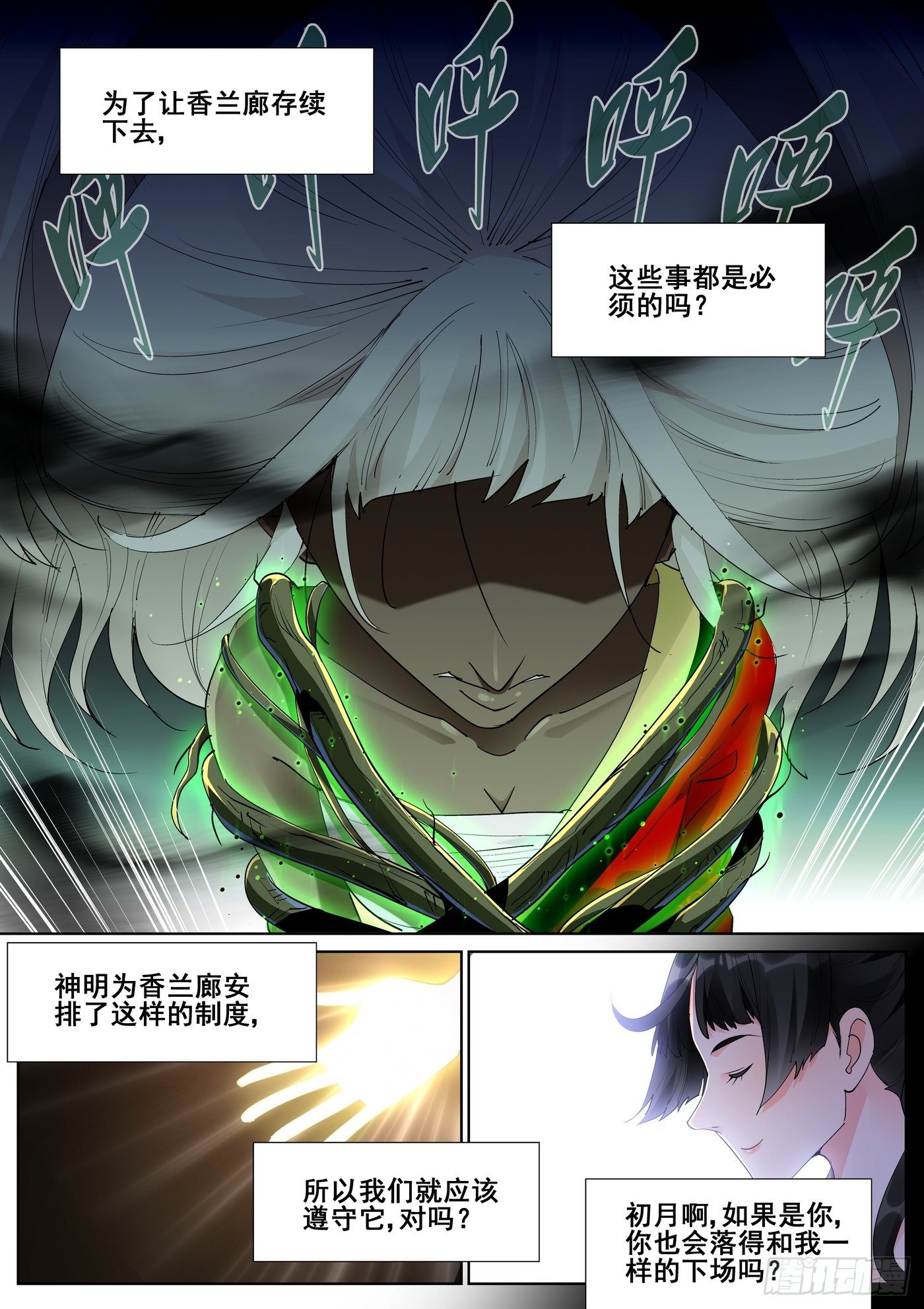 第一百零一话-第103话