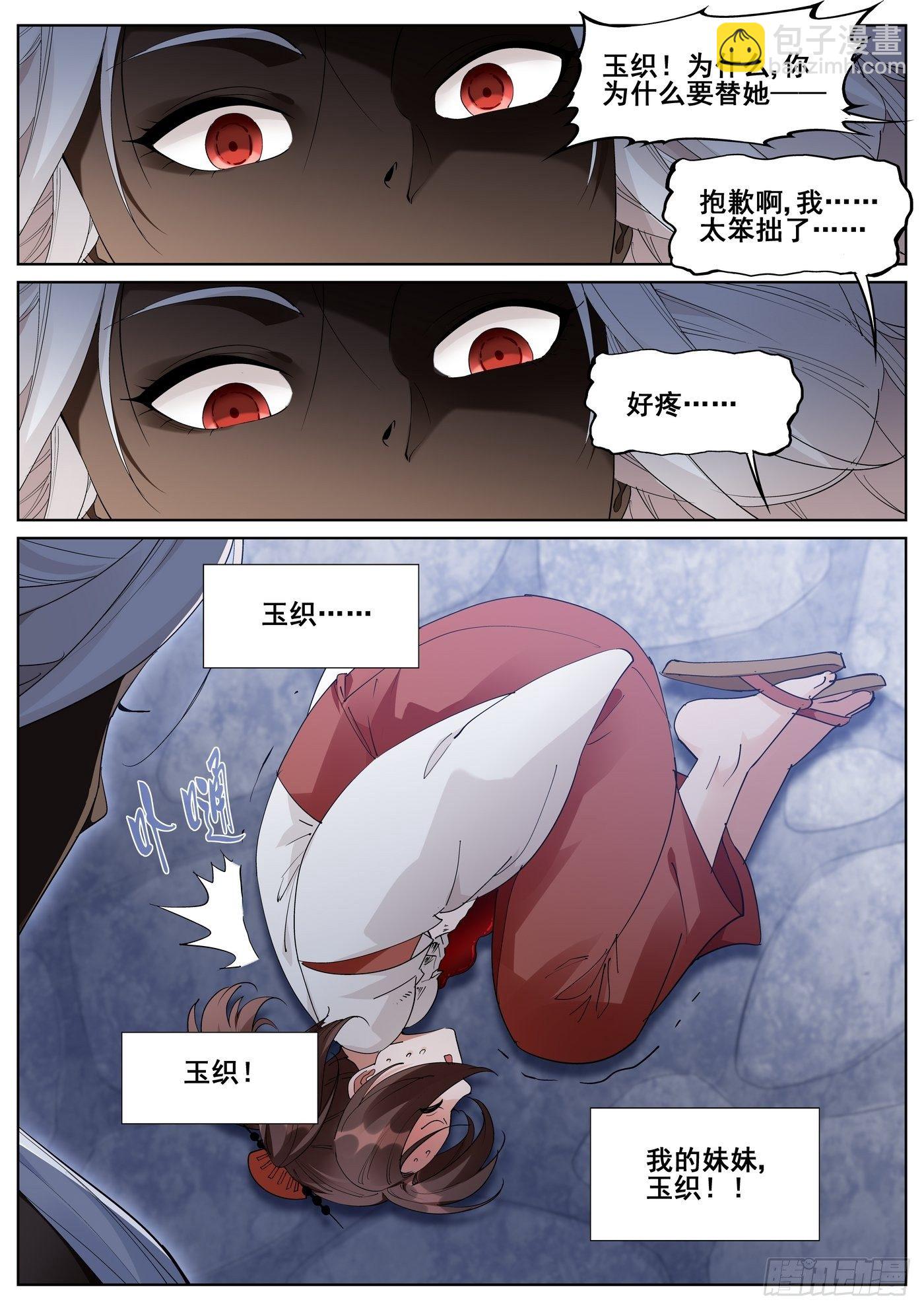 第一百零一话-第103话