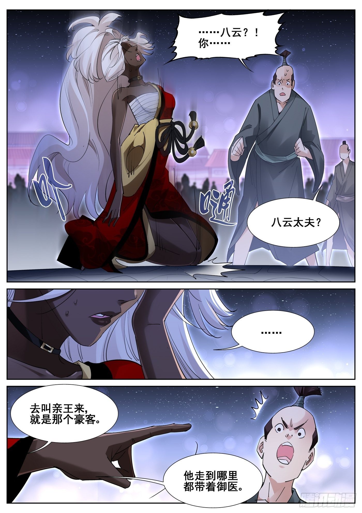 第一百零一话-第103话