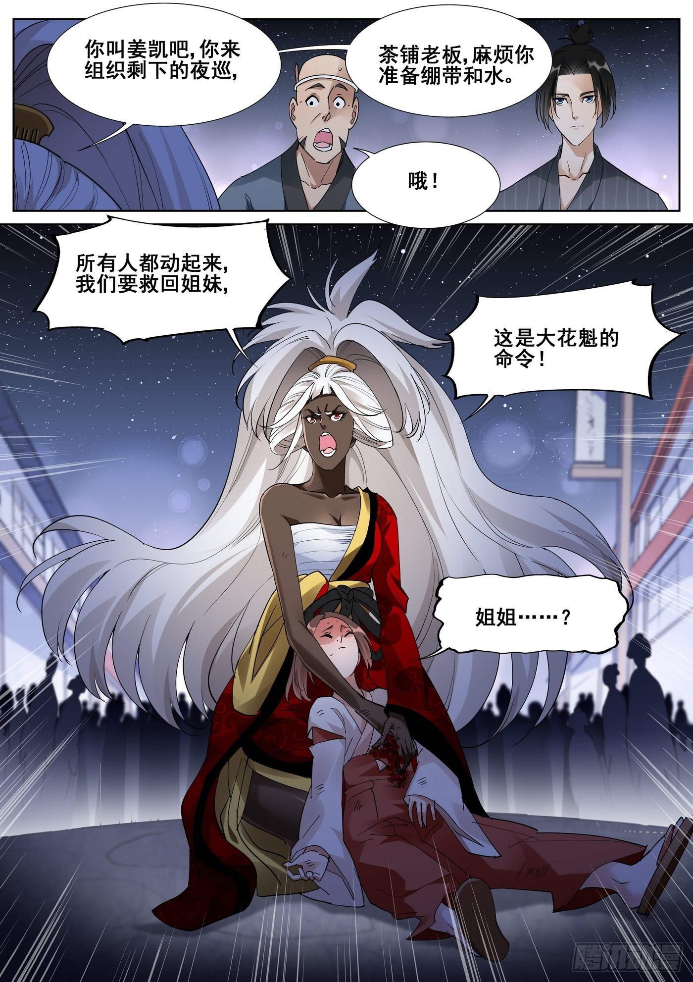 第一百零一话-第103话