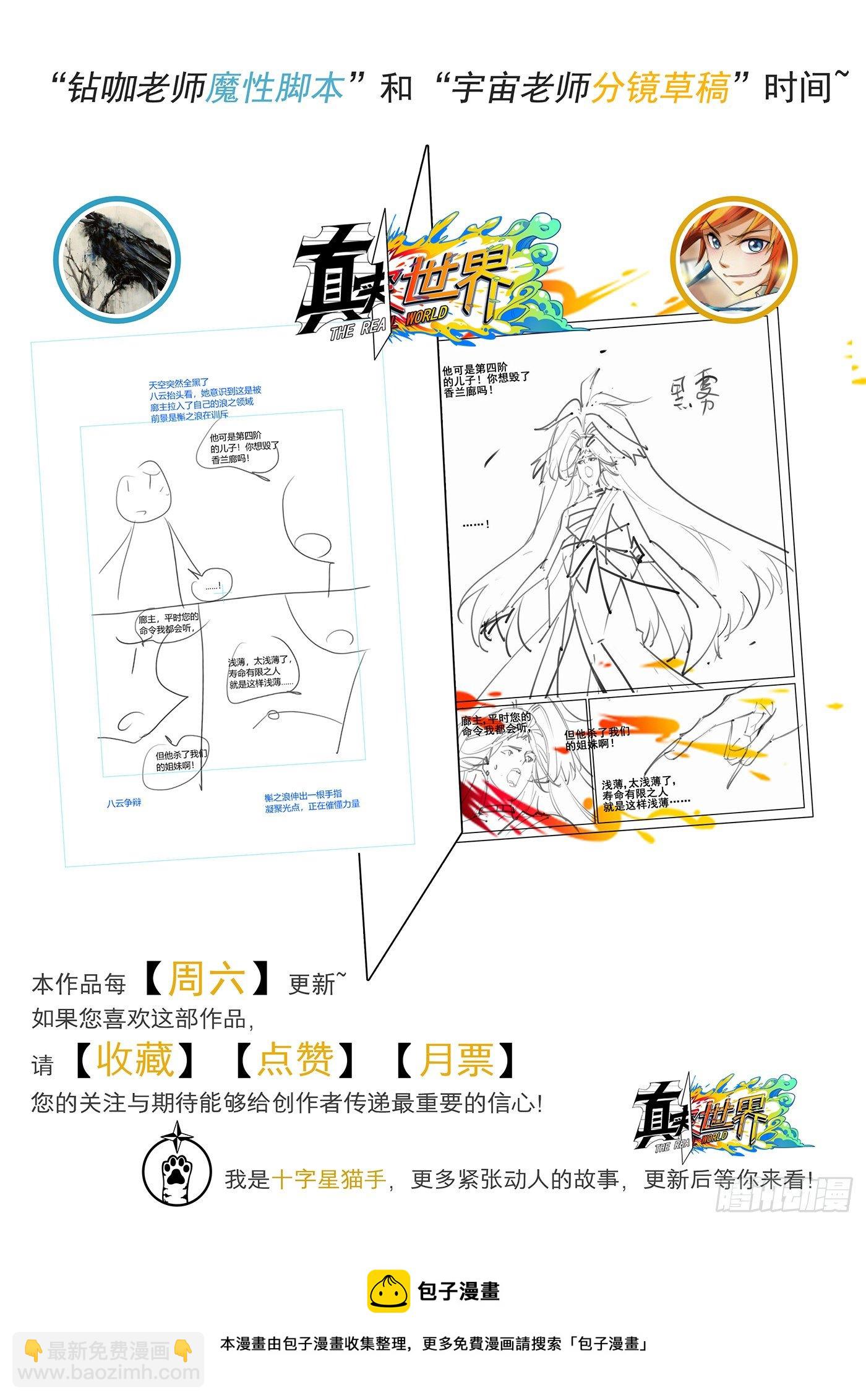 第一百零一话-第103话