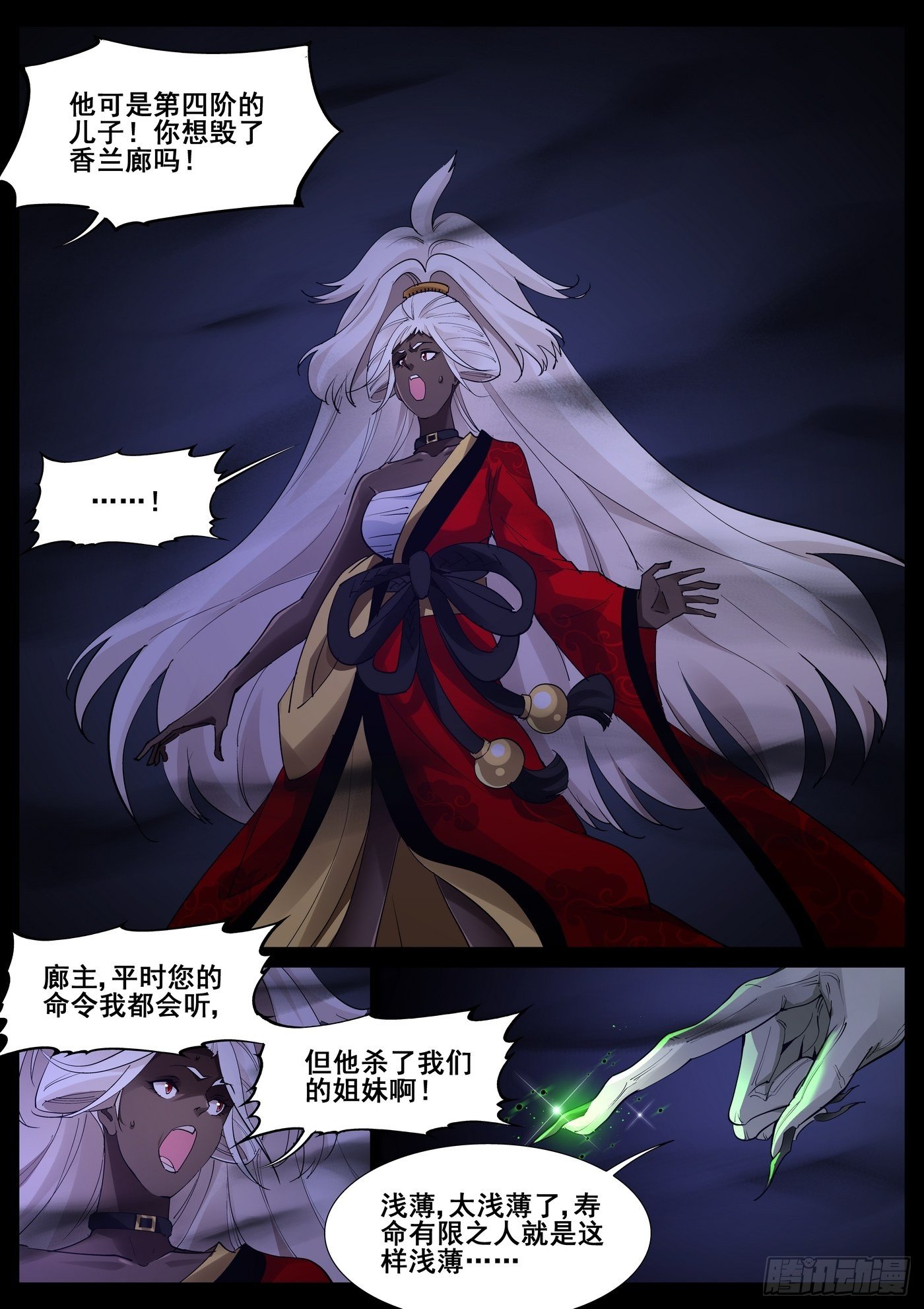 第一百零一话-第103话