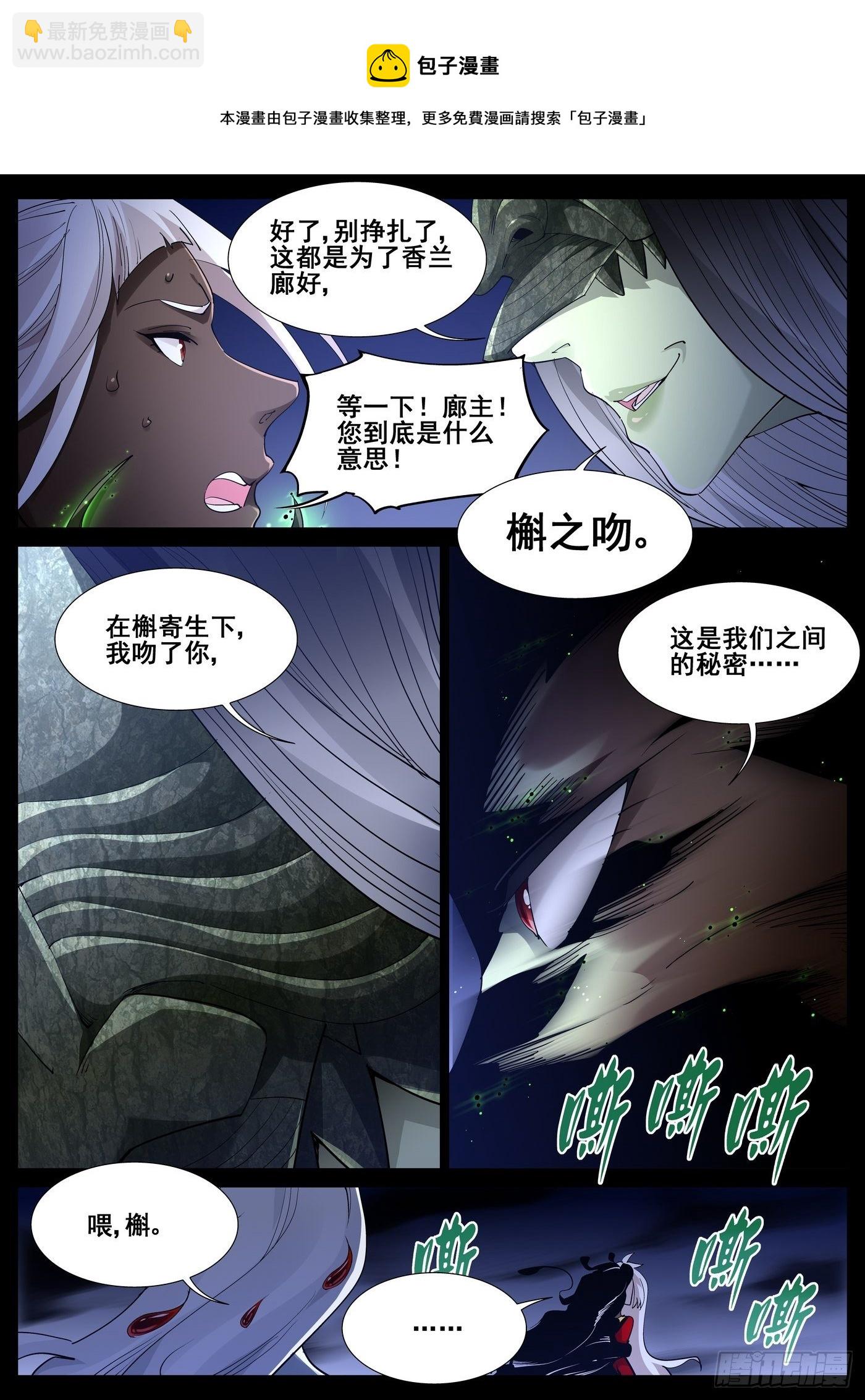 第一百零一话-第103话