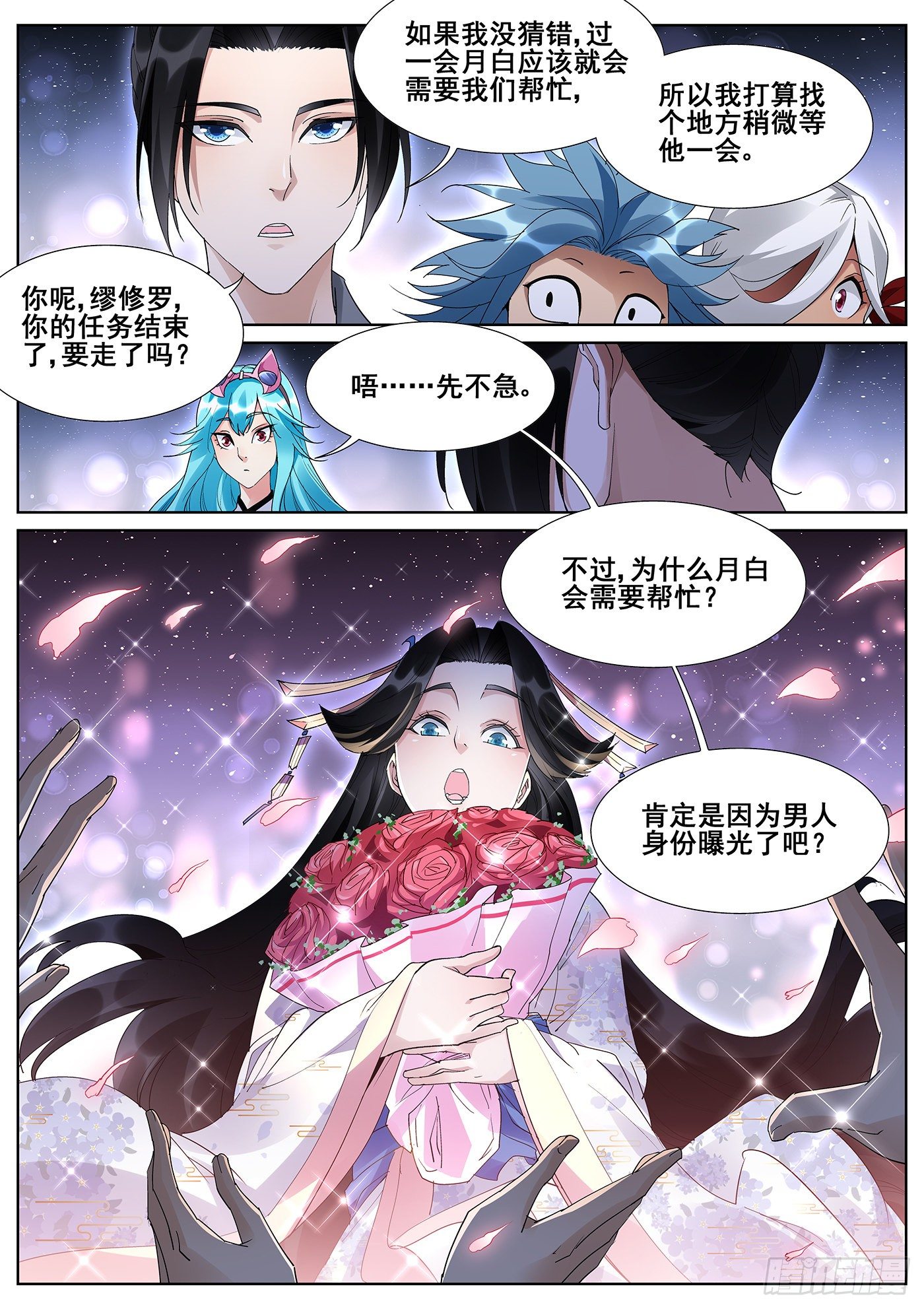 第一百零三话-第105话