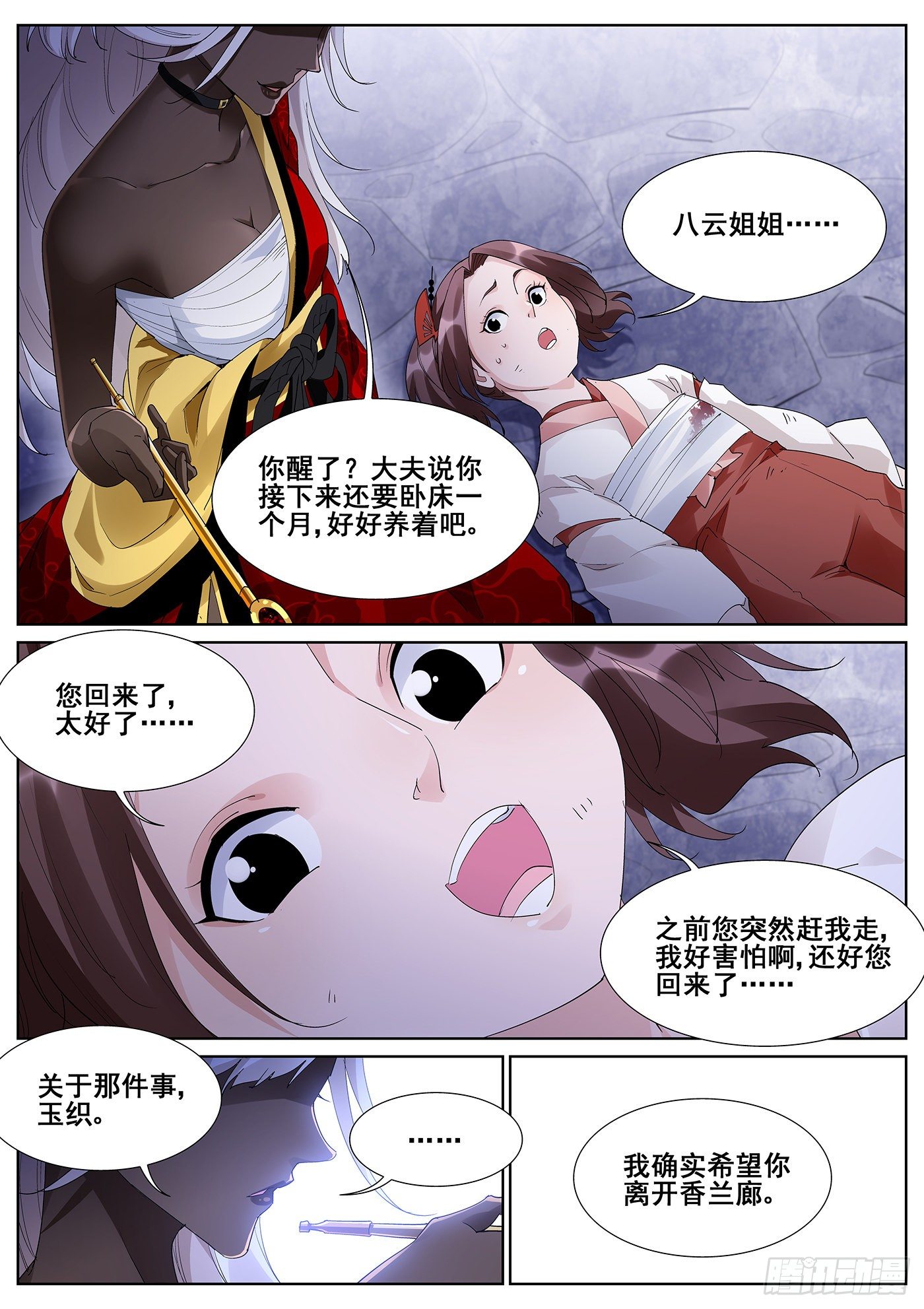 第一百零三话-第105话