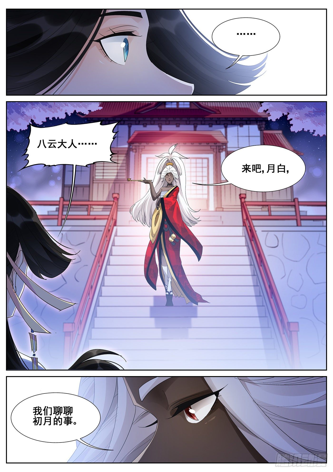 第一百零三话-第105话