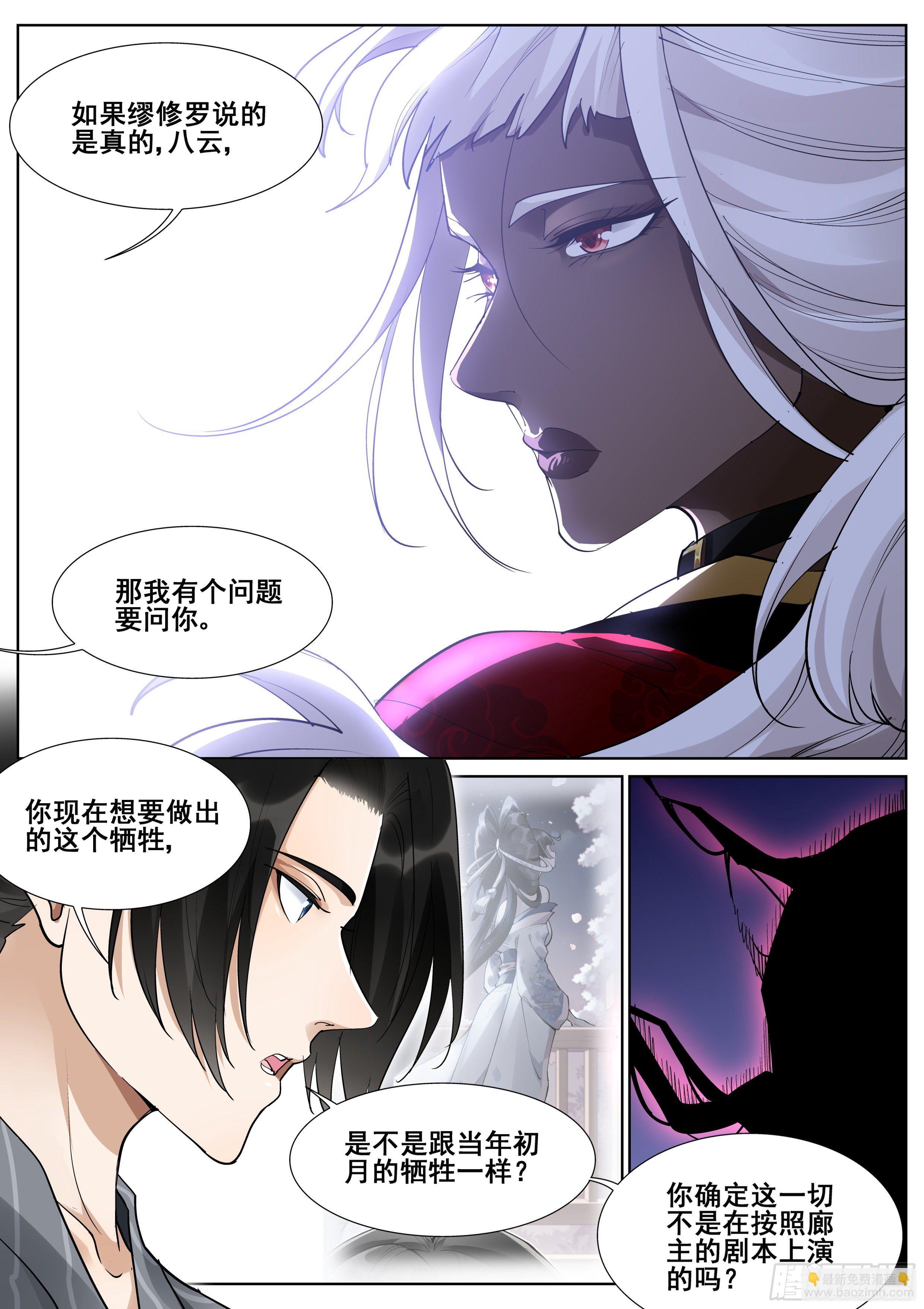 第一百零五话-第107话