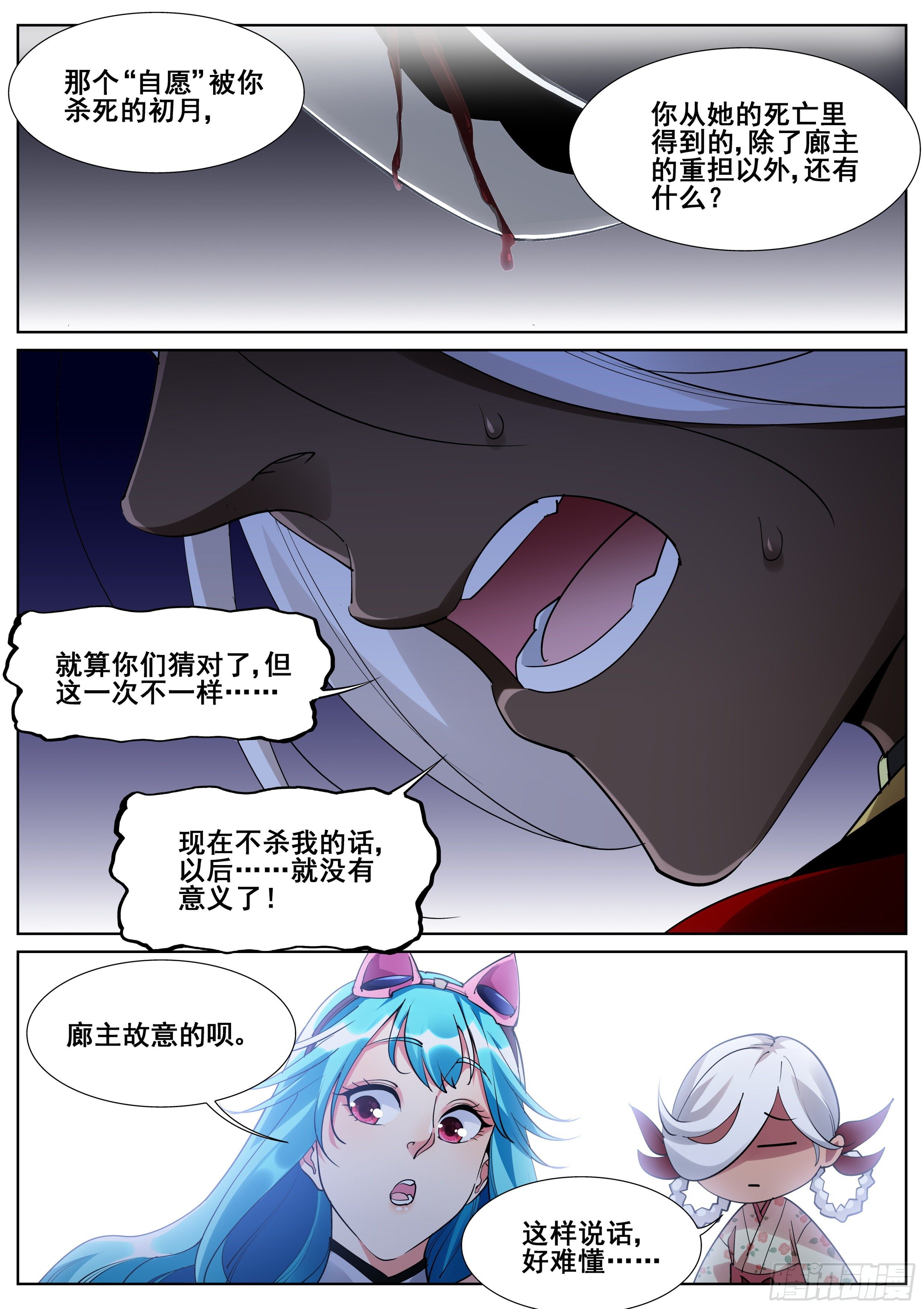 第一百零五话-第107话